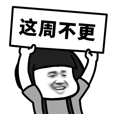 蘑菇头更新了微信表情包
