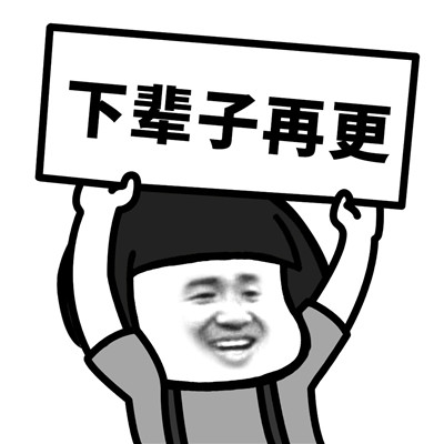 蘑菇头更新了微信表情包