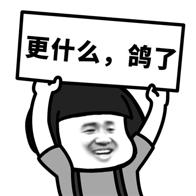 蘑菇头更新了微信表情包