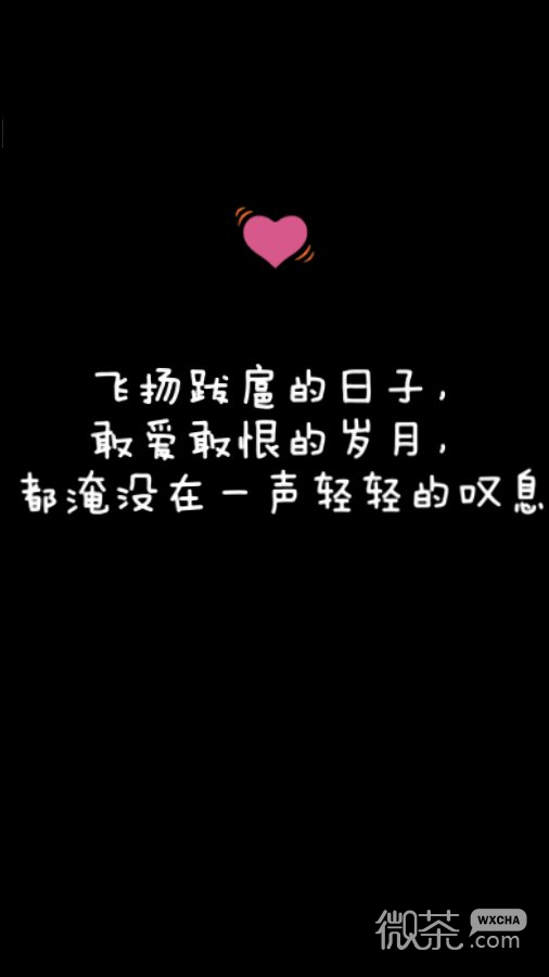 有些事当我们都懂得的时候就已经不再年轻微信聊天背景