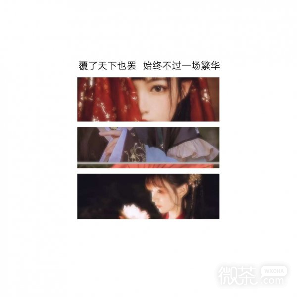 微信唯美古风伤感图片
