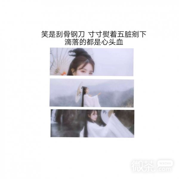 微信唯美古风伤感图片