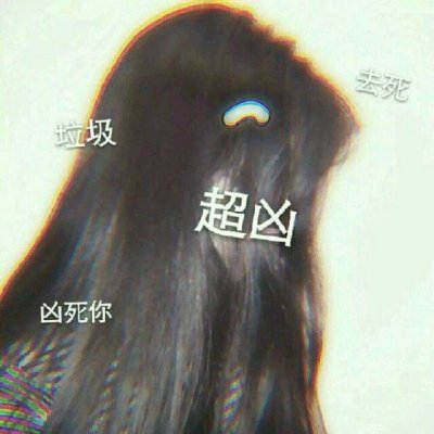 杂头微信女
