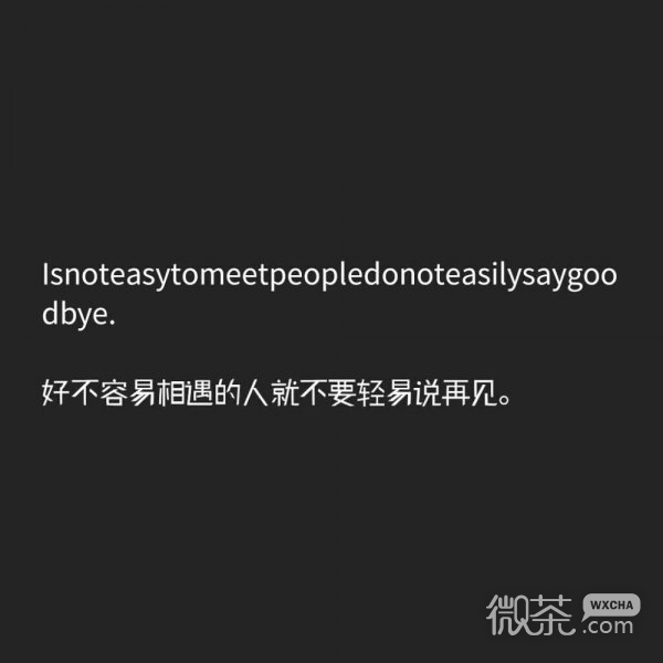 微信中英双语伤感朋友圈配图