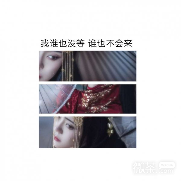 微信唯美古风伤感图片