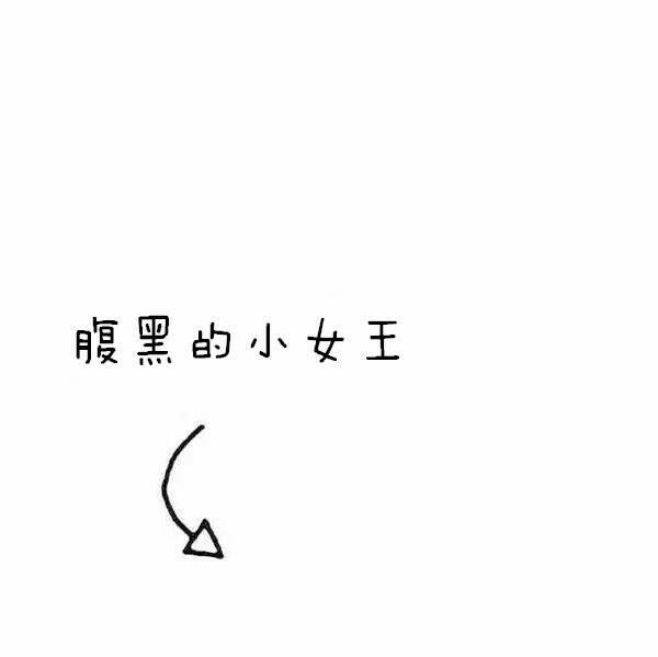微信简约文字图片