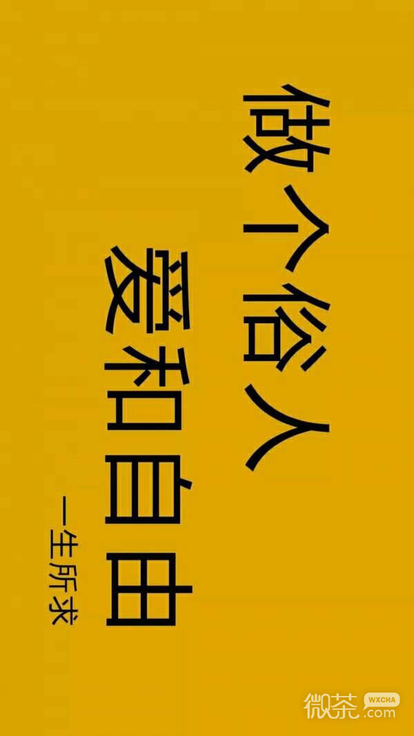 微信俗人图片