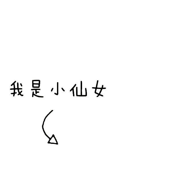 微信简约文字图片