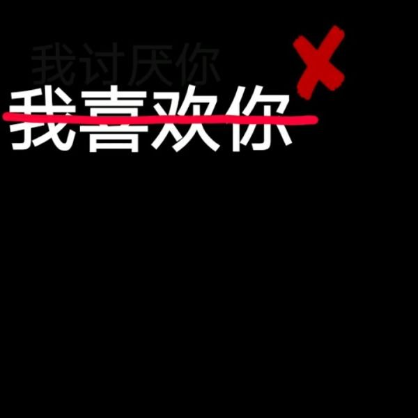 微信伤感丧系文字图片
