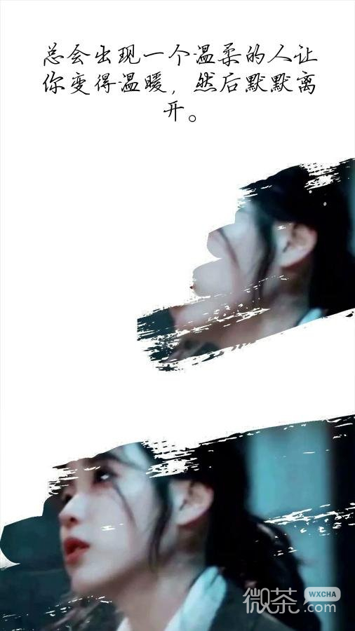 微信伤感文字女生聊天背景