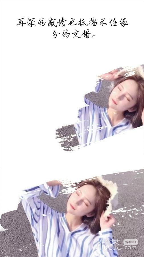 微信伤感文字女生聊天背景