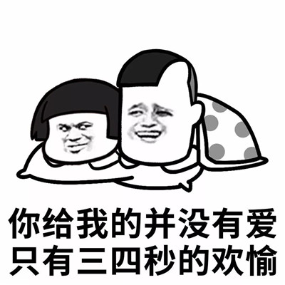 微信蘑菇头污污污表情包