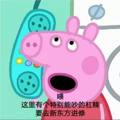 微信杠精表情包（无水印）