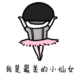 微信小仙女表情包