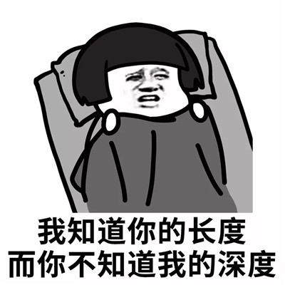 微信蘑菇头污污污表情包