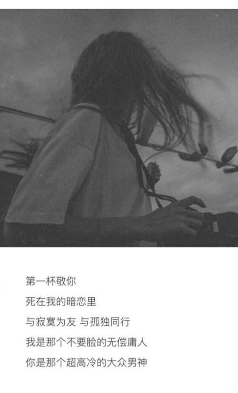 微信黑白伤感文字图片