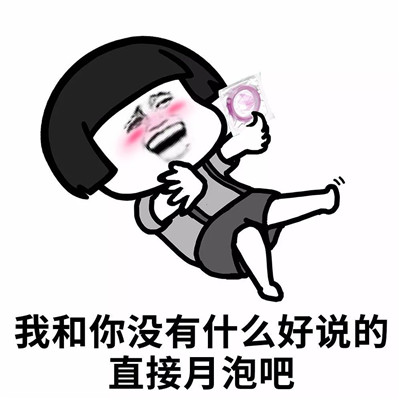 微信蘑菇头污污污表情包