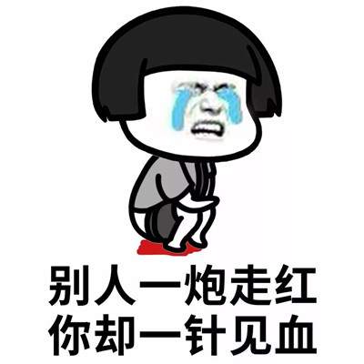 微信蘑菇头污污污表情包
