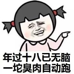 微信杠精表情包（无水印）