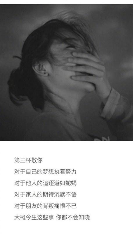 微信黑白伤感文字图片