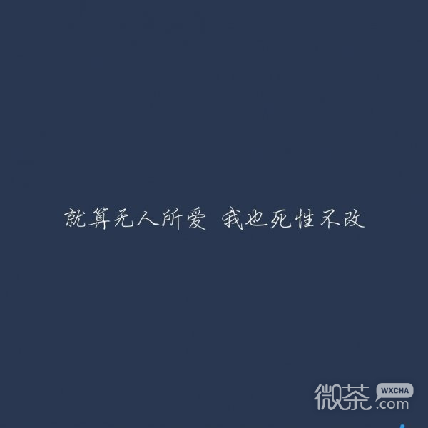 微信白字蓝底朋友圈配图