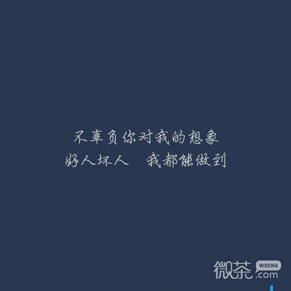 微信白字蓝底朋友圈配图