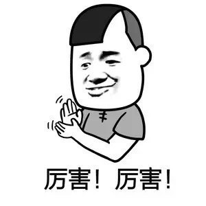 世界杯我是真球迷微信表情包