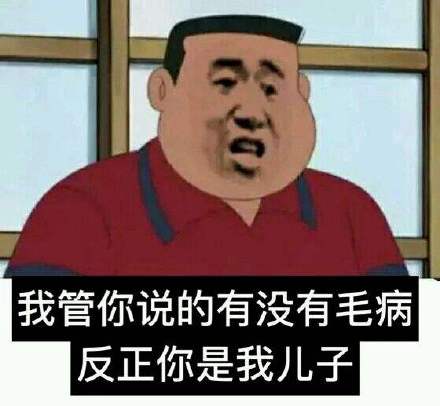 微信最新爆笑恶搞胖虎系列表情包合集下载