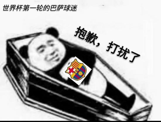 世界杯我是真球迷微信表情包