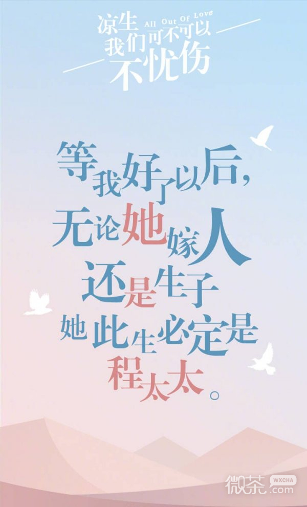 微信伤感文字聊天背景