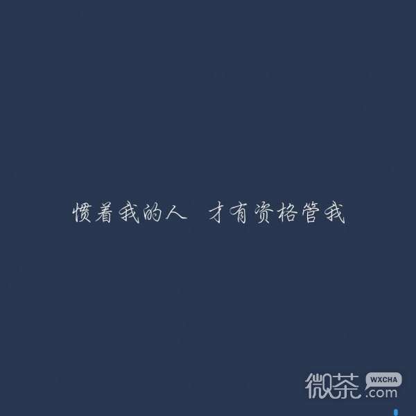 微信白字蓝底朋友圈配图