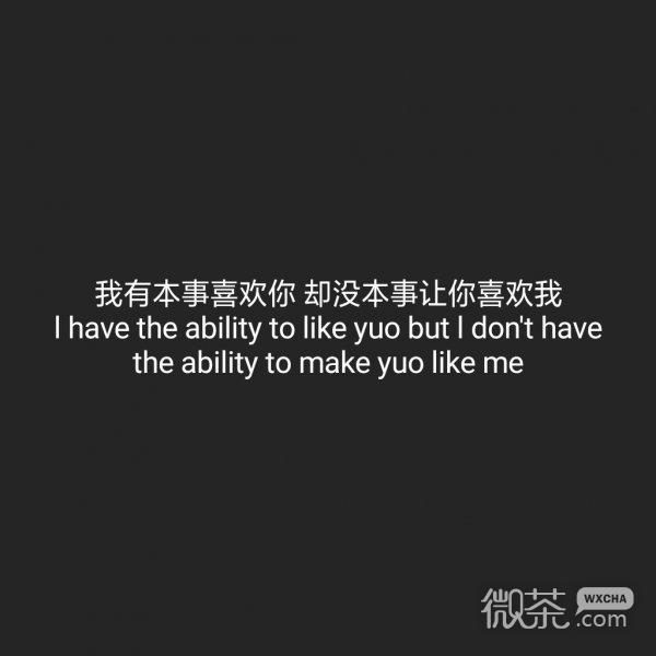 微信黑白伤感文字朋友圈配图