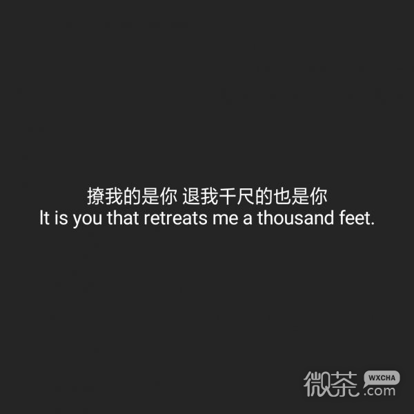 微信黑白伤感文字朋友圈配图