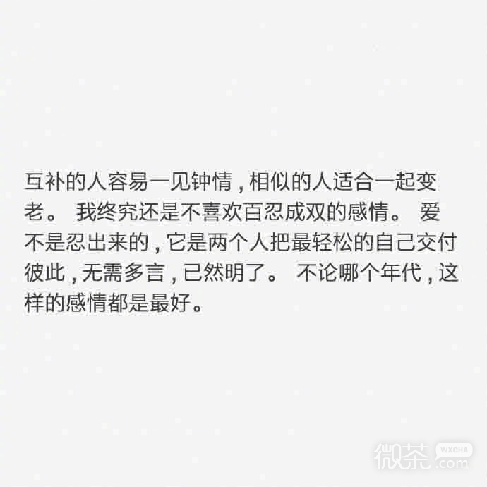 微信暖心文字朋友圈配图