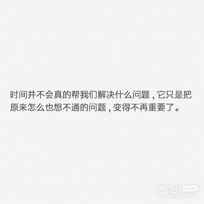 微信暖心文字朋友圈配图