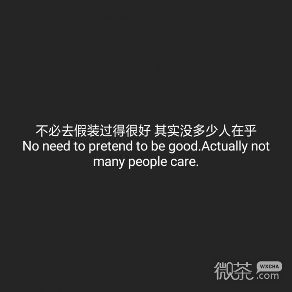 微信黑白伤感文字朋友圈配图