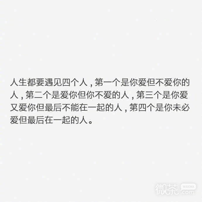 微信暖心文字朋友圈配图
