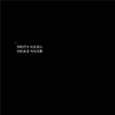 微信黑白古风文字图片