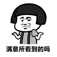 你听我解释，我不听不听微信表情包