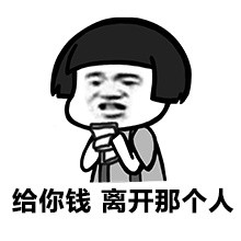 你听我解释，我不听不听微信表情包