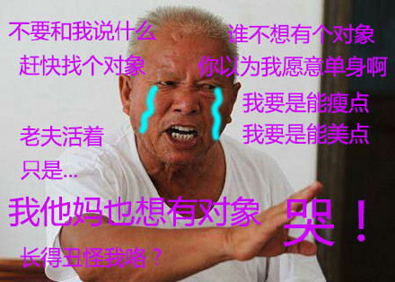 不要和我说什么微信魔性大爷表情包