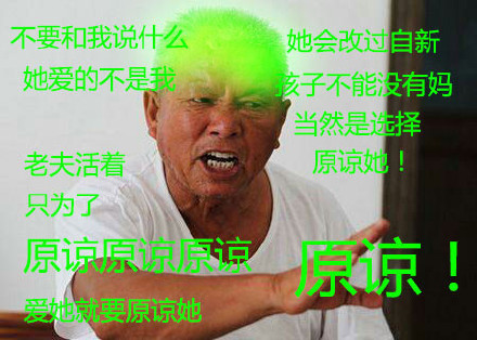 不要和我说什么微信魔性大爷表情包