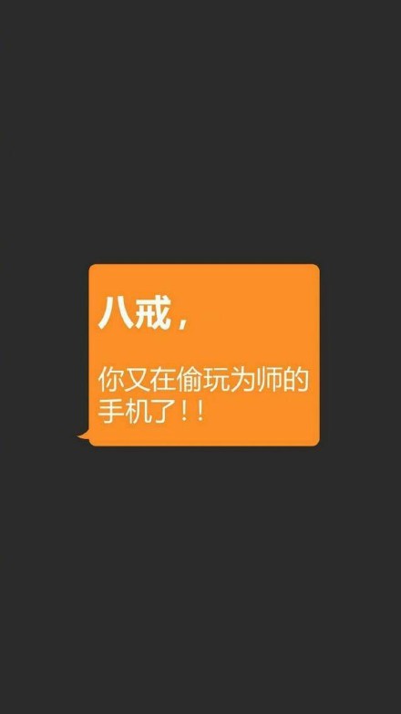 不要动我手机系列锁屏壁纸