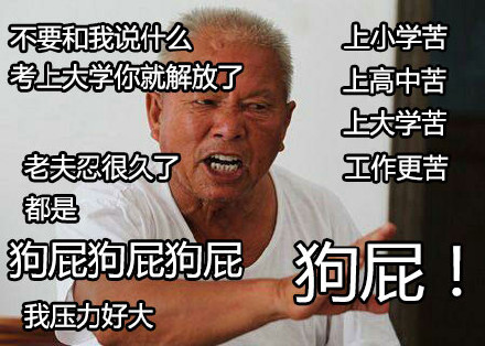 不要和我说什么微信魔性大爷表情包