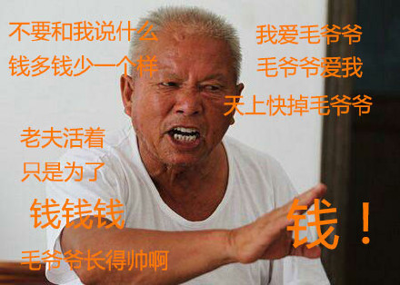 不要和我说什么微信魔性大爷表情包
