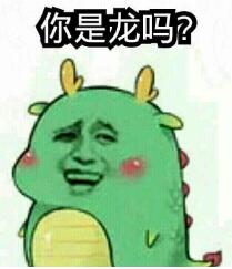 微信金馆长恶搞十二生肖表情包