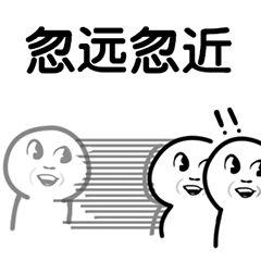 微信圆头小人表情包