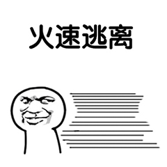 微信圆头小人表情包