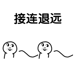 微信圆头小人表情包