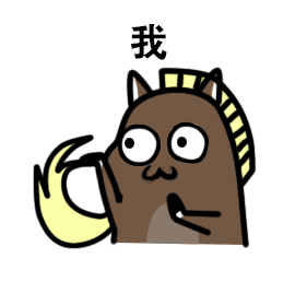微信金馆长恶搞十二生肖表情包